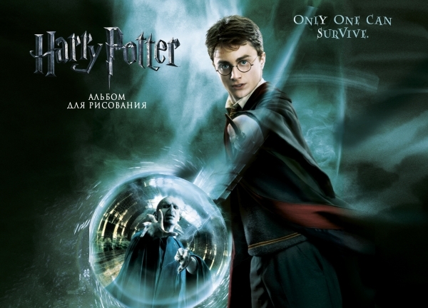 Гарри Поттер и Орден Феникса. Альбом для рисования А4