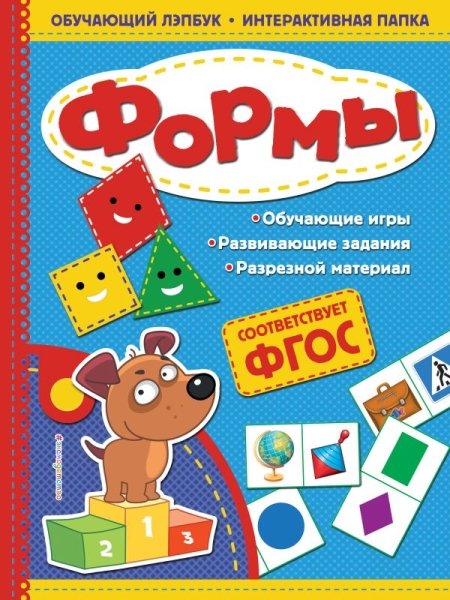 Формы