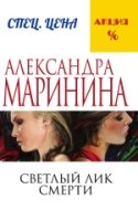 АМарМЧС(м) Светлый лик смерти