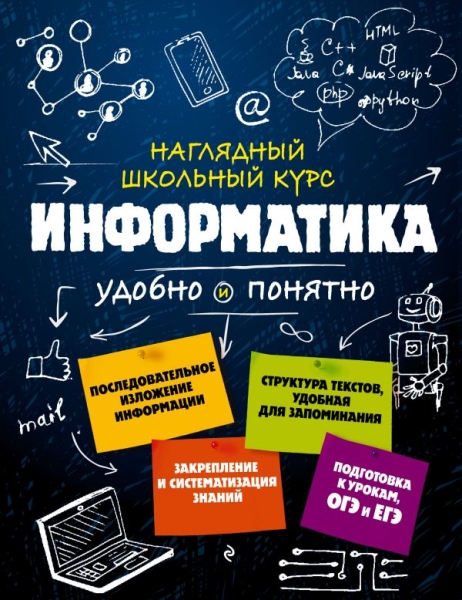 НШКуип Информатика