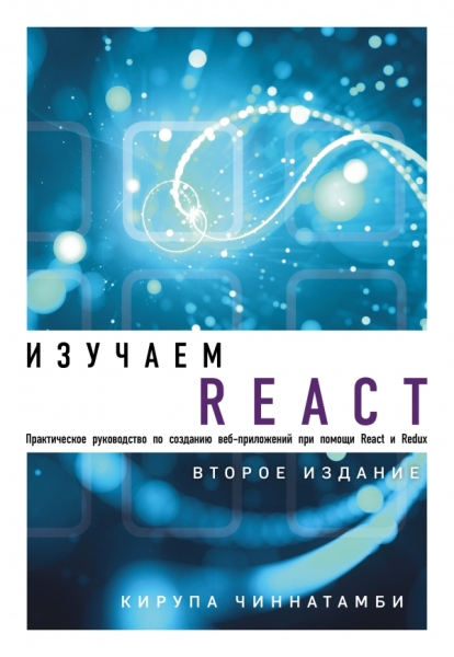 МирКомпБ Изучаем React