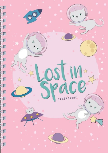 Ежедневник Lost in space (Кошки в космосе) А5
