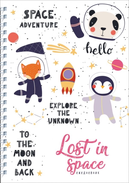 Ежедневник Lost in space (Животные-космонавты) А5