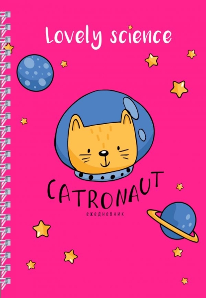 Ежедневник Catronaut (розовый) А5