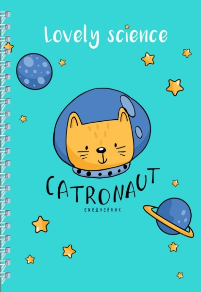 Ежедневник Catronaut (голубой) А5