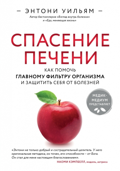 Спасение печени: как помочь главному фильтру организма и защитить себя