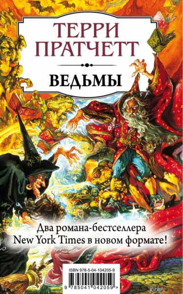 Ведьмы