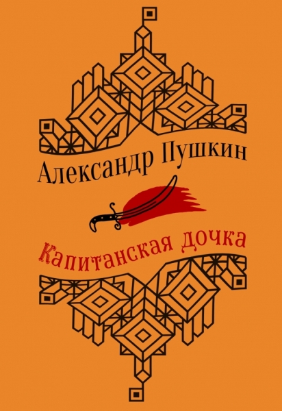 ПИКласс Юбилейное издание А.С. Пушкина с иллюстрациями (комплект)