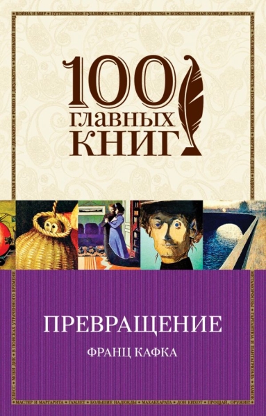 100ГК(м) Превращение