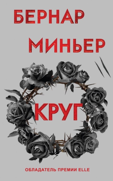 ГлТрилГод Круг