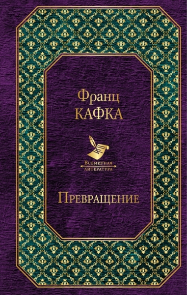 ВсеЛитер Самые знаменитые произведения (комплект из 2 книг)