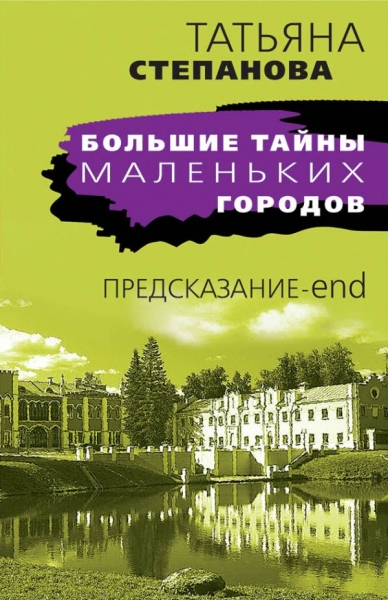 БолТМалГ(м) Предсказание-end