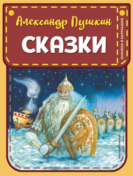 КнКарм Сказки (ил. А. Власовой)