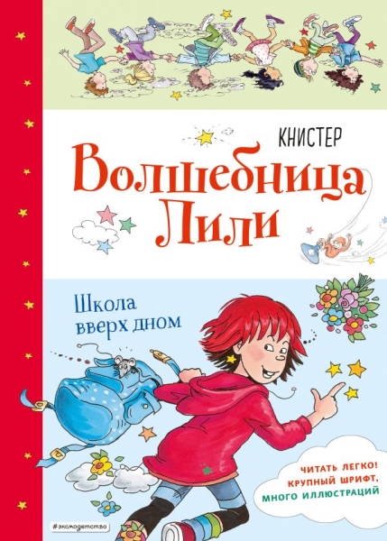 Школа вверх дном (выпуск1)