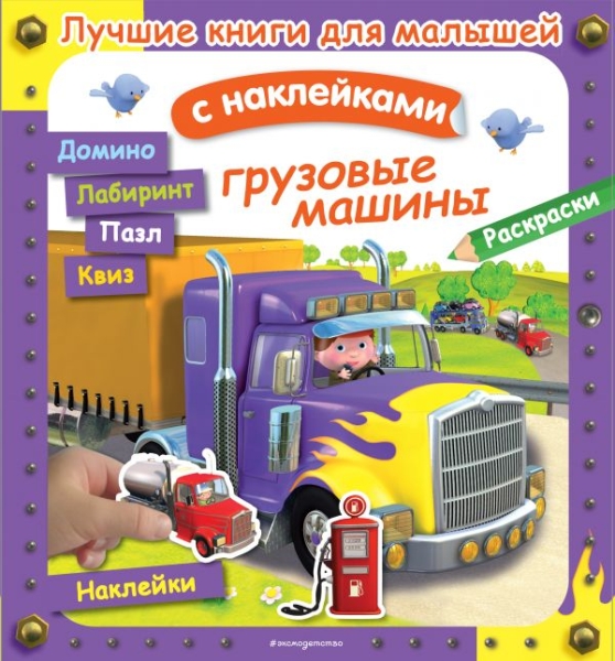 ЛучКнНМал Грузовые машины