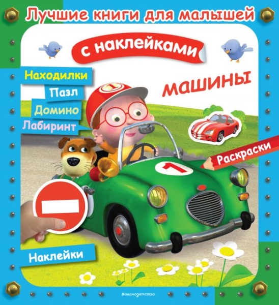 ЛучКнНМал Машины