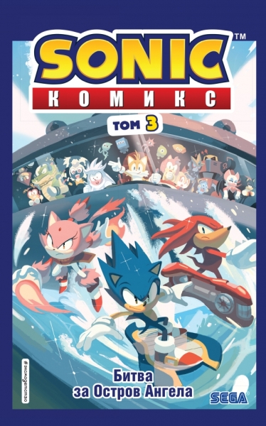 Sonic. Битва за Остров Ангела. Комикс. Перевод от Diamond Dust
