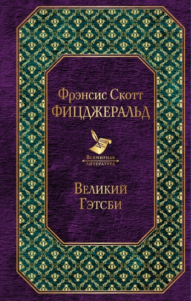 ВсеЛитер Мы из Золотого века джаза (комплект из 2 книг)