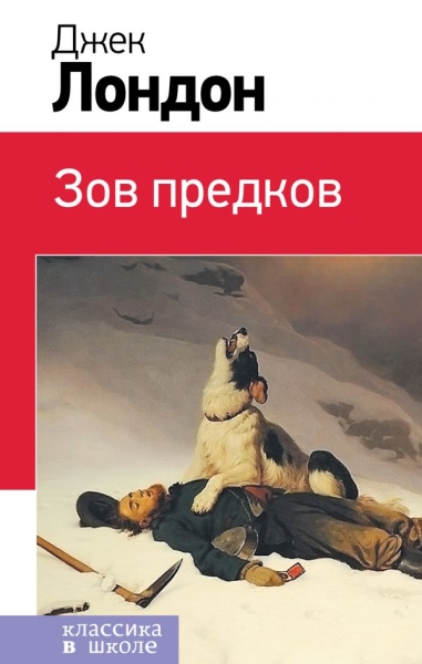 КлВШкНО Зов предков