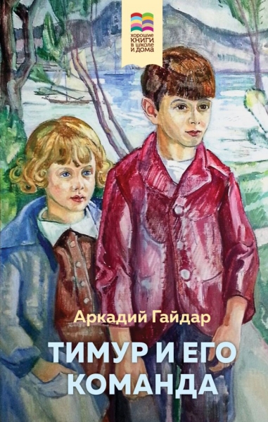 ВнекЧТХорК Тимур и его команда