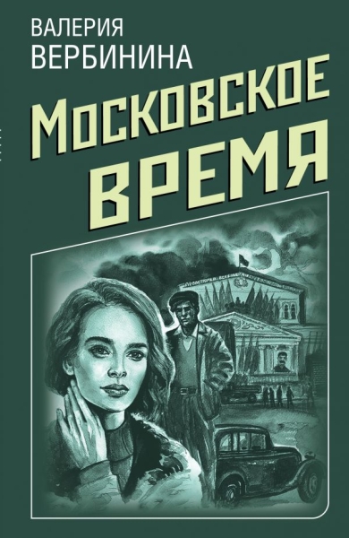 БестПр(м) Московское время