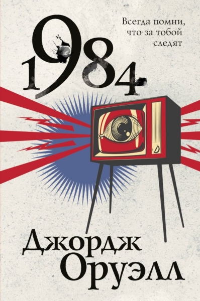 ЭксклФант 1984