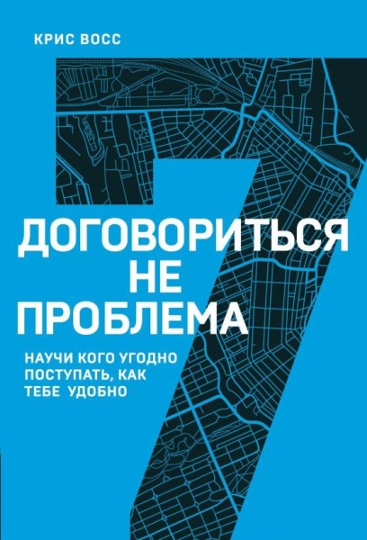 Договориться не проблема. Научи кого угодно поступать, как тебе удобно