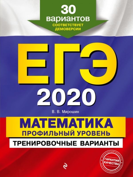 ЕГЭ 2021 Математика Базовый уровень.Тренир вар