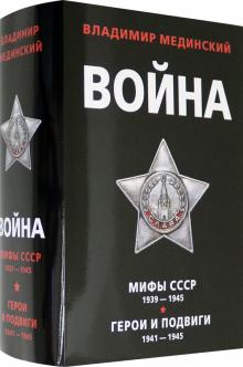 Война (компл. 2кн)