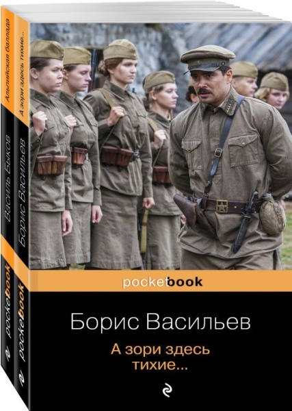 PB(м) К 75 -летию Победы. Любовь и женщина на войне. Лучшие повести