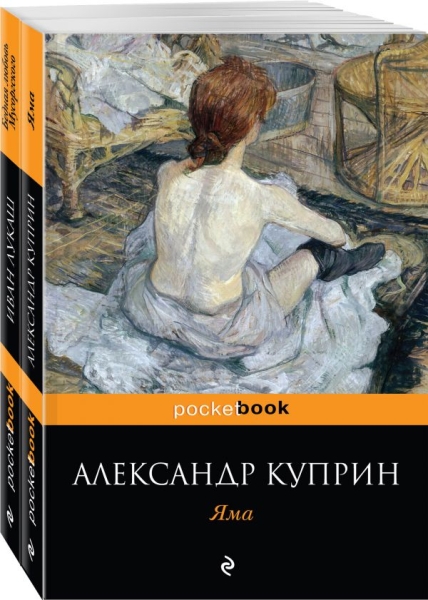 PB(м) Любовь за гранью (комплект из 2-х книг)