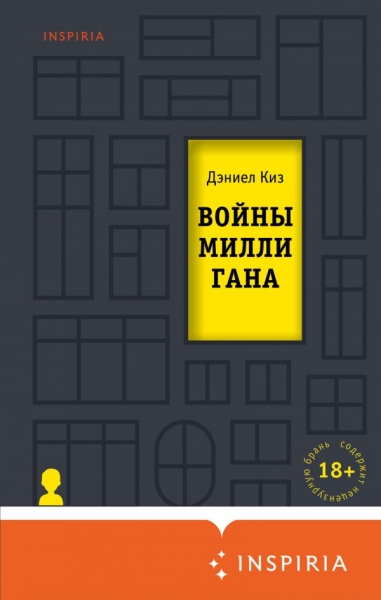 LoftКпрДК Войны Миллигана