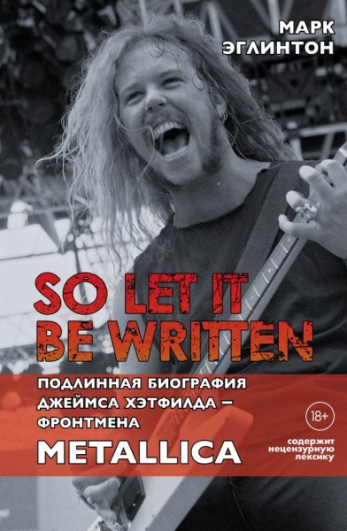 So let it be written: подлинная биография фронтмена Metallica Хэтфилда