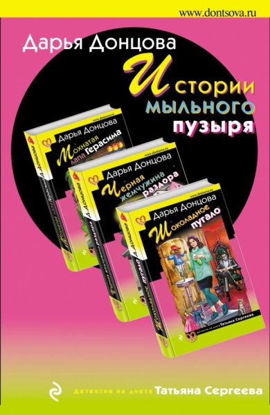 ИД(м) Истории мыльного пузыря (комплект из 3 книг)