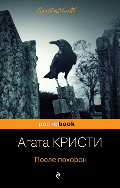 PB(м) Идеальное убийство (комплект из 4 книг)