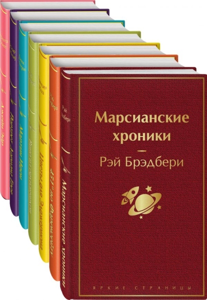 ЯркСтр Радуга мечты (комплект из 7 книг)