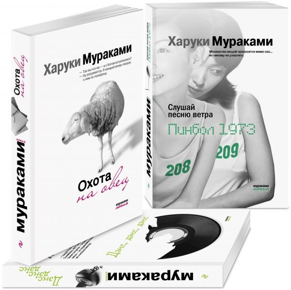 МурМан(м) Трилогия Крысы (комплект из 3 книг)