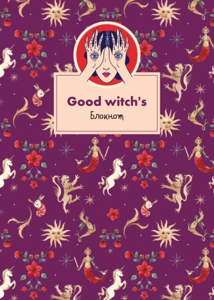Блокнот. Good witch s А4