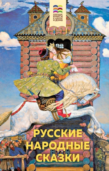 ВнекЧТХорК Русские народные сказки