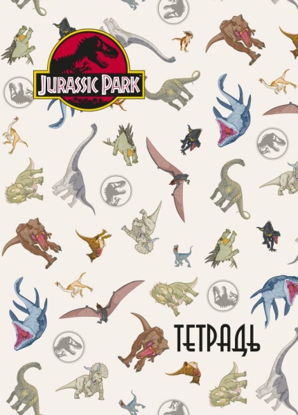 Тетрадь общая. Мир Юрского периода (паттерн)