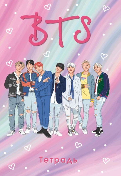 Тетрадь общая. I love BTS