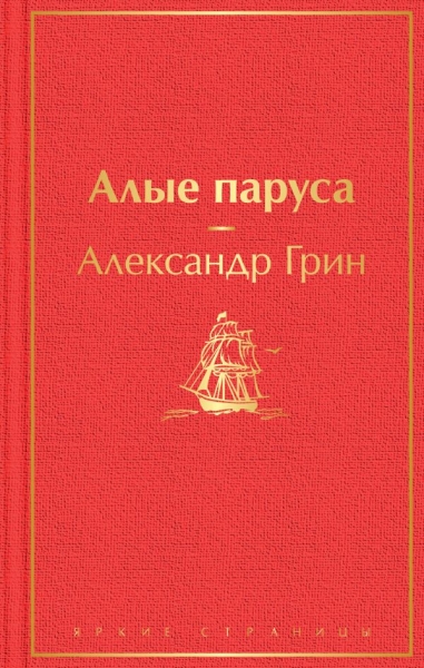 ЯркСтр Осенний вечер (комплект из 6 книг)