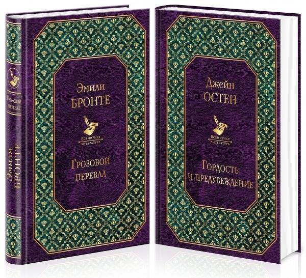 ВсеЛитер Любовь, изменившая жизнь (комплект из 2 книг)