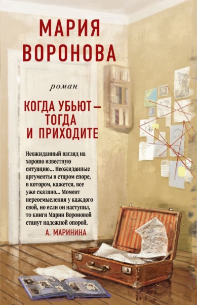 СудСерд(м) Когда убьют - тогда и приходите