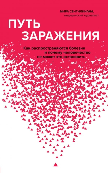 КнКонсВашЗд Путь заражения. Как распространяются болезни