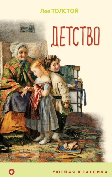 УютКл Детство