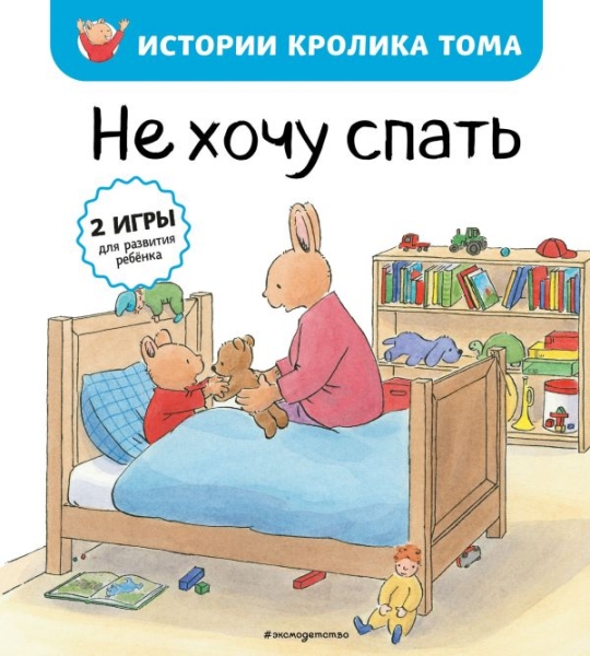 Не хочу спать (рис. автора)