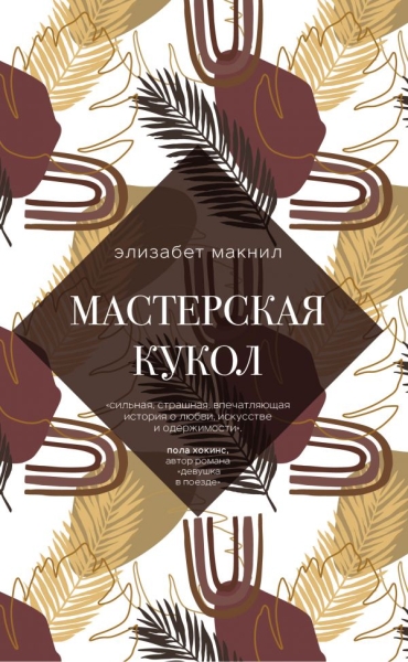 КлубИИ Мастерская кукол