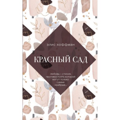 КлубИИ Красный сад