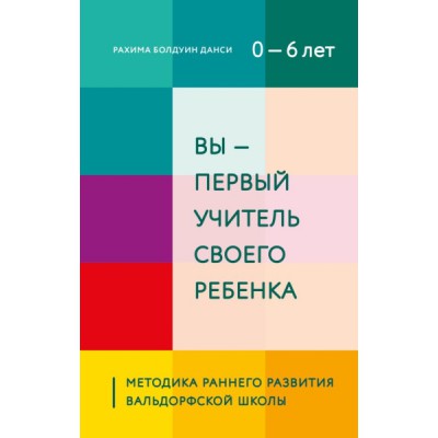 ПопРазвМат Вы - первый учитель своего ребенка. Методика раннего